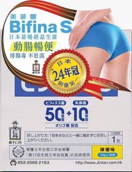 Bifina S 美菲娜晶球益生菌30包／晶球顆粒