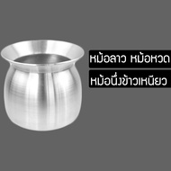Sticky Rice Steamer​ Lao Pot Size 20 22 24 26 CM.