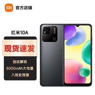 小米红米Redmi 手机10A 八核处理器 1300万AI相机 指纹解锁 5000mAh长续航 暗影黑 4GB+64GB