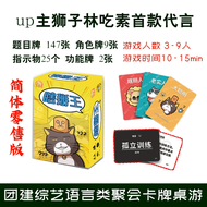 9upper Card Game Fun Word Guessing Party Game Team Building Game Funny Game for Gatherings And Socia