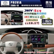 【JHY】TOYOTA豐田 2006~19 PREVIA S19 10.1吋 高解析全貼合螢幕加大安卓主機｜8核心