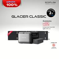 EcoFlow GLACIER Classic 35L/45L/55L ตู้เย็นพกพาเคลื่อนที่