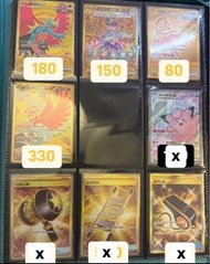 繁中 ptcg 轟鳴月ex UR 太樂巴戈斯 莉莉艾的皮皮  波蕩水 改造之鎚槌 夜間擔架 裁判口哨 金 #寶可夢卡牌 SR