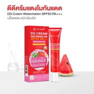 (1 หลอด)  แตงโม  จุฬาเฮิร์บ Julas Herb  ดีดีครีมกันแดดแตงโม แบบหลอด 40 ml.