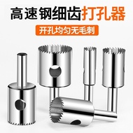 Free Shipping🔥Hole Drill pvc Rubber Acrylic Fine-tooth Hole Drill Bit Reaming Round Hole Hollow Dril