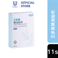 艾多美精油貼布 Atomy Ethereal Oil Patch 艾多美 精油贴布atomy ethereal oil patch