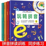 汉语拼音练习书 附送拼音转盘 Hanyu Pinyin exercise book