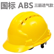 Construction Site Safety Helmet National Standard abs Thickened Three-rib Breathable Protective Helm
