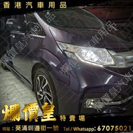 Honda Stepwgn rp   安裝 Alpine Drm-m10 前後電子後視鏡 繁體中文版 ,,客人再加錢升級安裝日本 Sony 後鏡頭，務求要影到後面開爆光led唔知幾多萬流明燈嗰班人，然