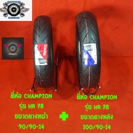 ยางpcx 90/90-14 ขนาดยางหน้า 100/90-14ขนาดยางหลัง รุ่น HR 78 ยี่ห้อ CHAMPIONยางสำหรับpcx