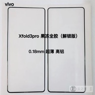 Suitable for vivo X Fold3pro Jelly Full Glue Tempered Film Fingerprint Unlock Version vivo X Fold3 S