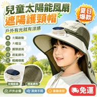 Children Sun Hat Solar Fan Hat Solar Fan Hat Sun Protection Neck Protection Hat Children's Sun Hat S