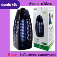 เครื่องดักแมลง กำจัดยุง โคมไฟดักยุง ที่ดักยุง เครื่องดักยุงไฟฟ้า โคมดักยุงไฟฟ้า โคมไฟกันยุง ดักรอบทิศทาง 360º ที่กันยุงไฟฟ้า เครื่องดักแมลง ไล่ยุง เครื่องจับยุง เครื่องไล่ยุงไฟฟ้า เครื่องกําจัดยุง Mosquito trap ดักยุงในบ้าน ในสวน ที่ดักยุงดักแมลงไฟฟ้า