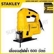 Stanley เลื่อยจิ๊กซอ 600 วัตต์ (ปรับความเร็วได้) รุ่น SJ60 ( Jig Saw ) เลื่อยฉลุไฟฟ้า เลื่อย เลื่อยฉลุ เลื่อยไม้ เลื่อยไฟฟ้า