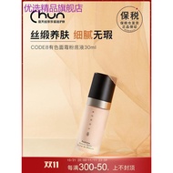 Mom Good Skin British CODE8 Powder Cream Brightening Beauty Colored Cream Liquid Foundation Cream Th