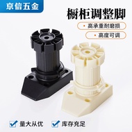 4.17-Adjustable Cabinet Feet Furniture abs Adjustable Feet Kitchen Plastic Floor Feet Cabinet Leg Th