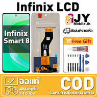 หน้าจอ Infinix Smart 8 เหมาะสําหรับ infinix smart 8X6525 ชิ้นส่วนโทรศัพท์สัมผัสจอแสดงผล LCD พร้อมไขค