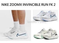 NIKE ZOOMX INVINCIBLE RUN FK 2 白藍 慢跑鞋 運動鞋 休閒鞋