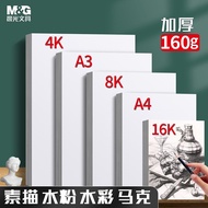 Chenguang a3 Sketch Paper 8k Sketch Paper a3 Handwritten Newspaper Special Paper 8k Paper Handwritte