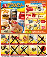 絕版 Re-ment 外送餐