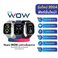 Hcare WOW 2 AI Smartwatch :  นาฬิกาความดัน-วัดความเครียด-คลื่นไฟฟ้าหัวใจ