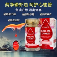 GNITE红宝石南极深海磷虾油胶囊56%磷脂甘油Omega-3虾青素美国GNITE Ruby Antarctic Deep-Sea Krill Oil20260427