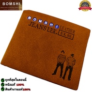 กระเป๋าหนัง Bomshi แท้  เป็นหนังPU เกรด A หนังคุณภาพกันน้ำ ทรงสั้น รุ่นB-23456 กระเป๋าสตางค์ กระเป๋าตัง กระเป๋าเงิน กระเป๋าใส่เงิน