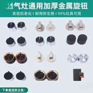Universal Accessories Gas Stove Gas Stove Switch Knob Stove Lighting