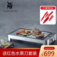 XYWMF Germany WMF Household Indoor Multi-Function Electric Oven Electric Barbecue Machine Barbecue Skewers Machine Non-S