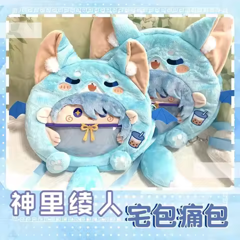 35cm Game Genshin Impact Kamisato Ayato Kawaii Face Cosplay Lolita Girl Itbag Anime Plushie Transpar