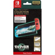 (全新) Switch 主機專用保護面蓋  Front Cover  (薩爾達傳說~ 王國之淚 The Legend of Zelda: Tears of the Kingdom, Keys Fact