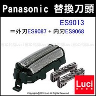 Panasonic 國際牌 替換刀頭  ES9013 刮鬍刀網匣 適用ES-ST29 ES-ST39 替刃 LUCI代購