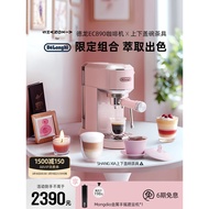 [New Year Gift] delonghi delonghi EC890 Semi-Automatic Coffee Machine xSHANG XIA Upper Lower Set