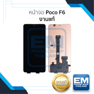 อะไหล่หน้าจอ ใช้สำหรับ Poco F6 งานแท้ จอPoco หน้าจอโทรศัพท์ อะไหล่จอมือถือ (มีการรับประกัน)
