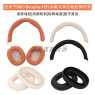 Suitable for Bang & Olufsen Beoplay H95 Headset Bluetooth Headset Cross-Head Beam Protective Case B 