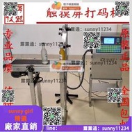 -K98 大 小字符噴碼機日期機 可噴亂碼 打碼機油墨機生產日期編碼  露天市集  全臺最大的網路