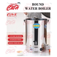 20L 30L 40L 50L ELECTRIC ROUND WATER BOILER BOILING STAINLESS STEEL CATERING PEMANAS AIR PANAS MENDI