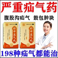 Dashengchun Buzhongyiqi Pills 320 pills * 1 bottle/box What me Dashengchun Tonic Medium Benefit Pill
