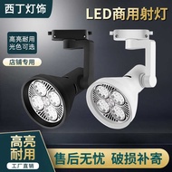 Track Spotlight led Track Light Guide Track Spotlight Shop Dedicated Highlight PAR30 Track Light