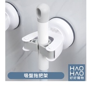 SS-259 Suction Cup Mop Holder Hook Hanger Storage Rack Waterproof Broom Toilet