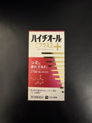 🇯🇵日本 HYTHIOL-C PLUS 2+ 美白丸❤️ 日本白兔牌（SS Pharmaceutical）出品的 Hythiol-C Plus 2 (ハイチオールCプラス2) 美白丸，270錠裝。促進