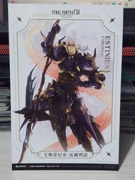 Final Fantasy XIV Online Estinien Varlineau