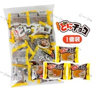 (現貨) 🇯🇵100%日本直送新年賀年零食 迷你銅鑼燒 (獨立包裝)
