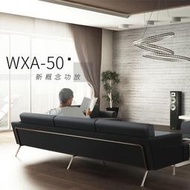 wxa-50流媒體發燒hifi無線功放機家用音響套裝