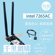 Intel 7265ac PCI-E臺式機雙頻 2.4/5G 無線網卡867M藍牙4.0