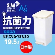 超窄型腳踏式垃圾桶 | 19.5L | 日本製 | TONBO | 008437