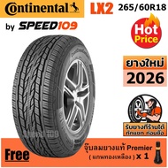 CONTINENTAL ยางรถยนต์ ขอบ 18 ขนาด 265/60R18 รุ่น Cross Contact LX2 - 1 เส้น (ปี 2026) As the Picture