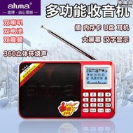 愛華888新ahma收音機插卡可攜式充電小音響隨身聽mp3播放器