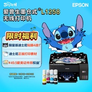 爱普生（EPSON）墨仓式L1258 A4彩色无线单功能打印机（微信/远程打印）