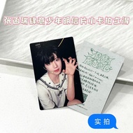 Zhang Hanrui Siyi Postcard Photocard Polaroid TF Family Fourth Generation